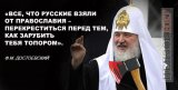 Особенности русского православия