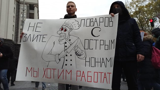 Ні локдауну! - підприємці масово протестують у центрі Києва, перекрито вулицю Грушевського та Петрівську алею 12 Ні локдауну! - підприємці масово протестують у центрі Києва, перекрито вулицю Грушевського та Петрівську алею 12