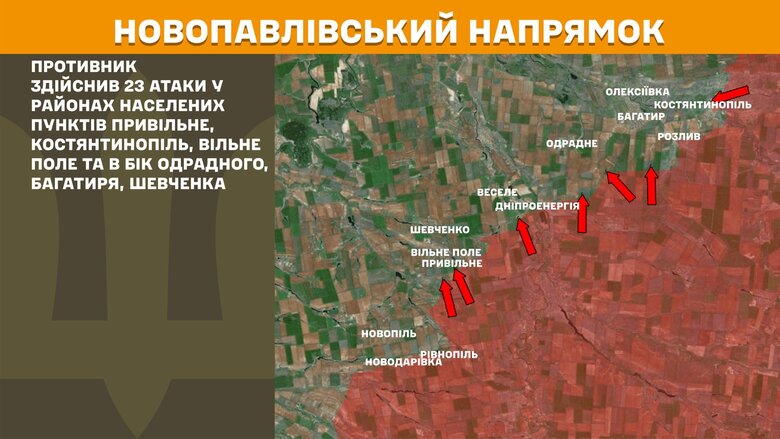 Бойові дії на ранок 29 квітня