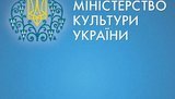 минкульт