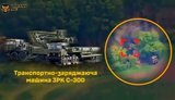 Бійці бригади "Чорний ліс" знищили заряджальну машину до ворожого ЗРК С-300. ВIДЕО