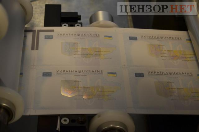 украина паспорт id-карточки полиграфкомбинат