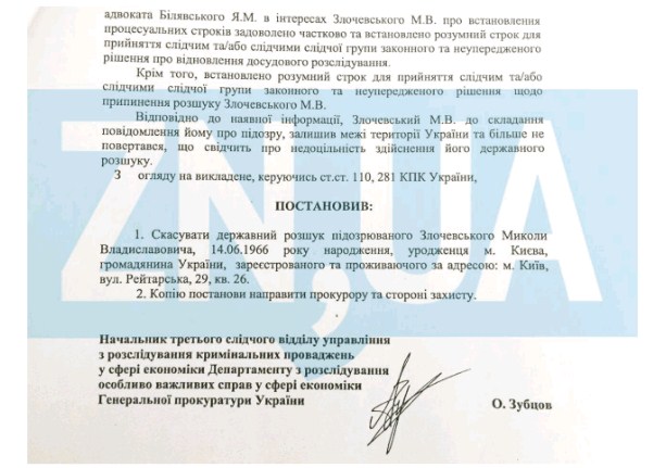 гпу злочевский