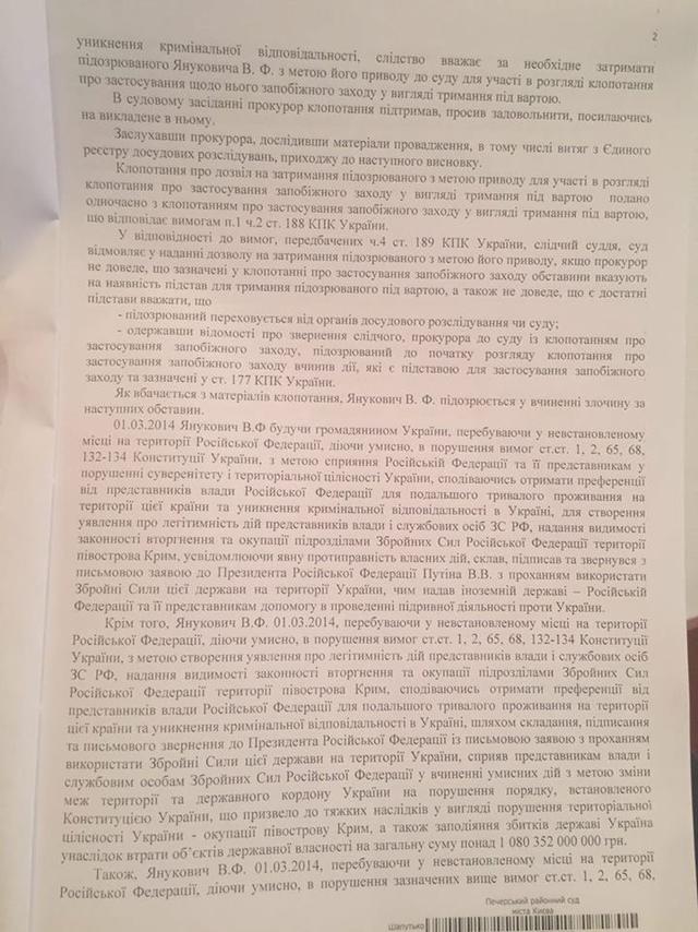 янукович луценко