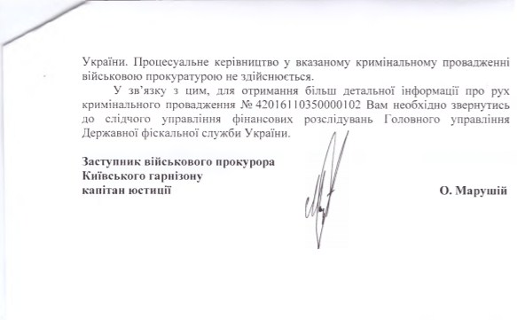 Бронедрузья: Укроборонпром заплатил 100 миллионов фиктивным фирмам, - Наші гроші 05