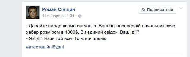 скрин синицын аттестация