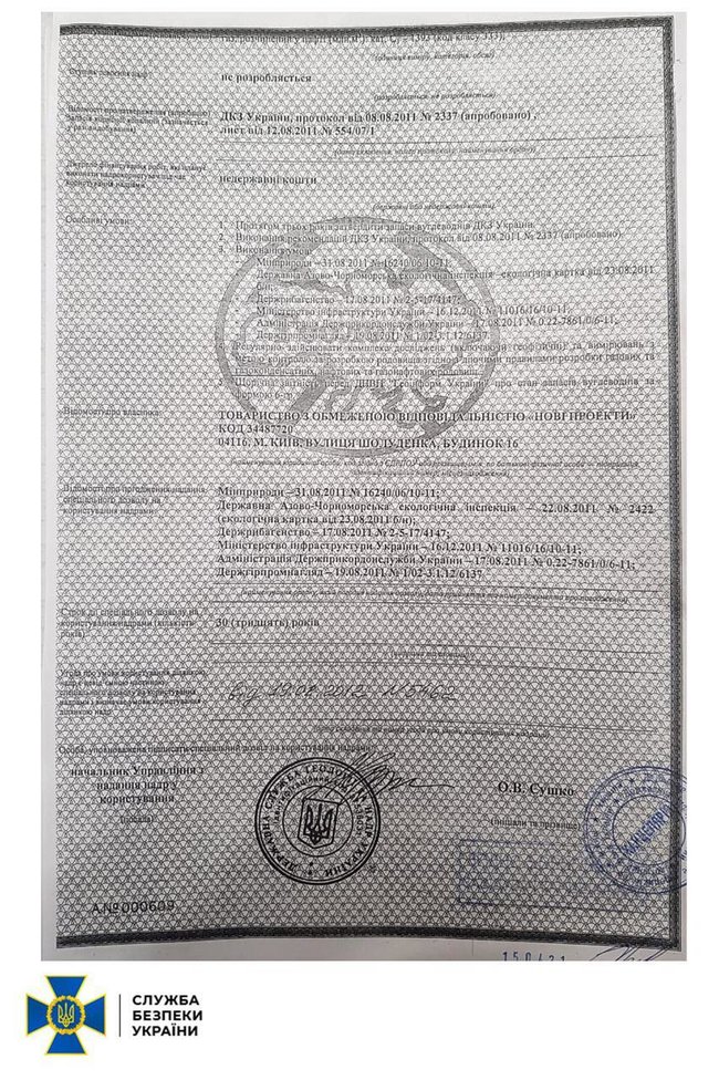 СБУ обнародовала доказывающие вину Медведчука и Козака в госизмене 06