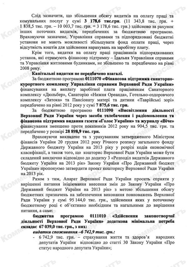 Цензор.НЕТ Изображение