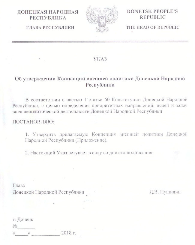 Частина православної цивілізації: у Путіна придумали концепцію зовнішньої політики для терористичної ДНР 01