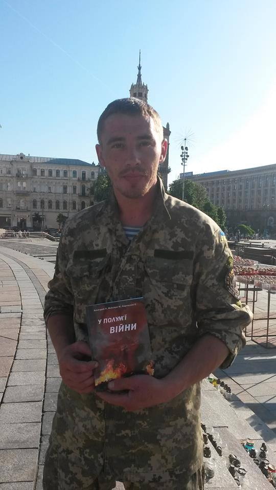 саюк