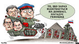 Кремлівський геноцид