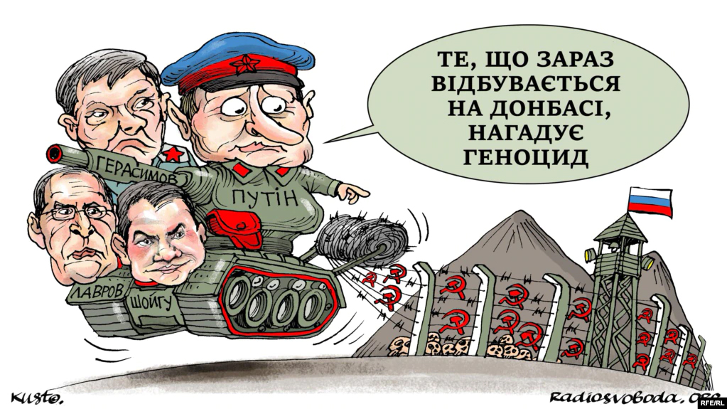 Кремлівський геноцид