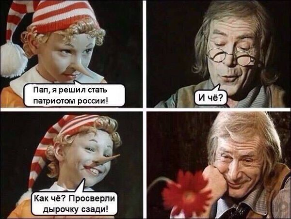 Патриотизм по-путински