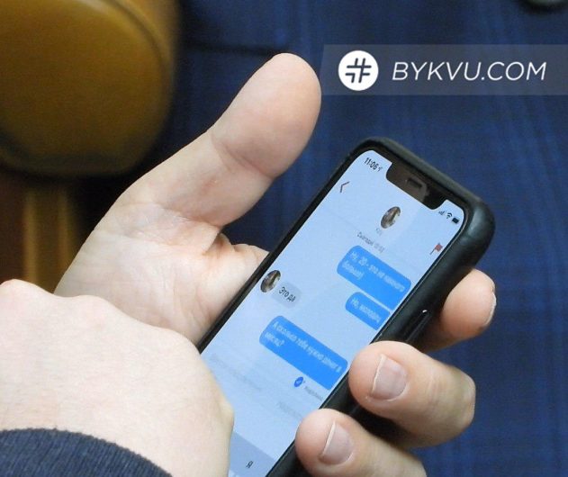 Надо тебя больше леди делать: опубликована новая переписка нардепа Яременко с девушками во время голосования 11