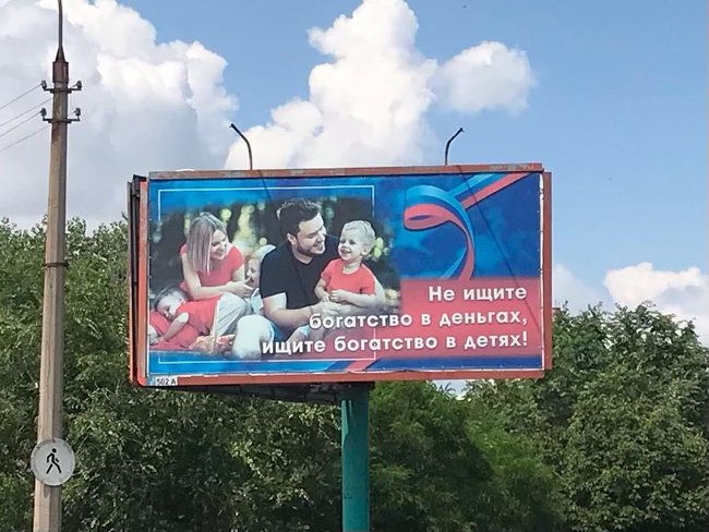 Протасевич убийца, Наш выбор - Россия, Единый Донбасс с Россией: Пропаганда в ОРДЛО активно готує жителів до інтеграції в РФ 09