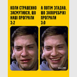 Боль и радость