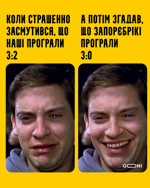 Боль и радость