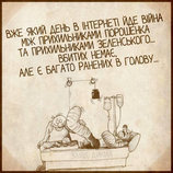 Потери с обеих сторон растут...