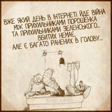 Потери с обеих сторон растут...