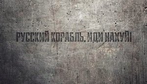 Памяти героев!