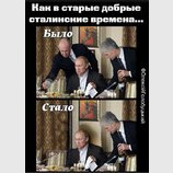 Як у "добрі" часи...