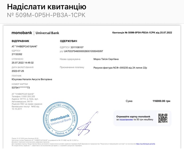 Есть очень срочные нужды на фронт: квадрокоптеры, дрон, тепловизоры, рации, - волонтер Юсупова просит украинцев о помощи 16 Есть очень срочные нужды на фронт: квадрокоптеры, дрон, тепловизоры, рации, - волонтер Юсупова просит украинцев о помощи 16