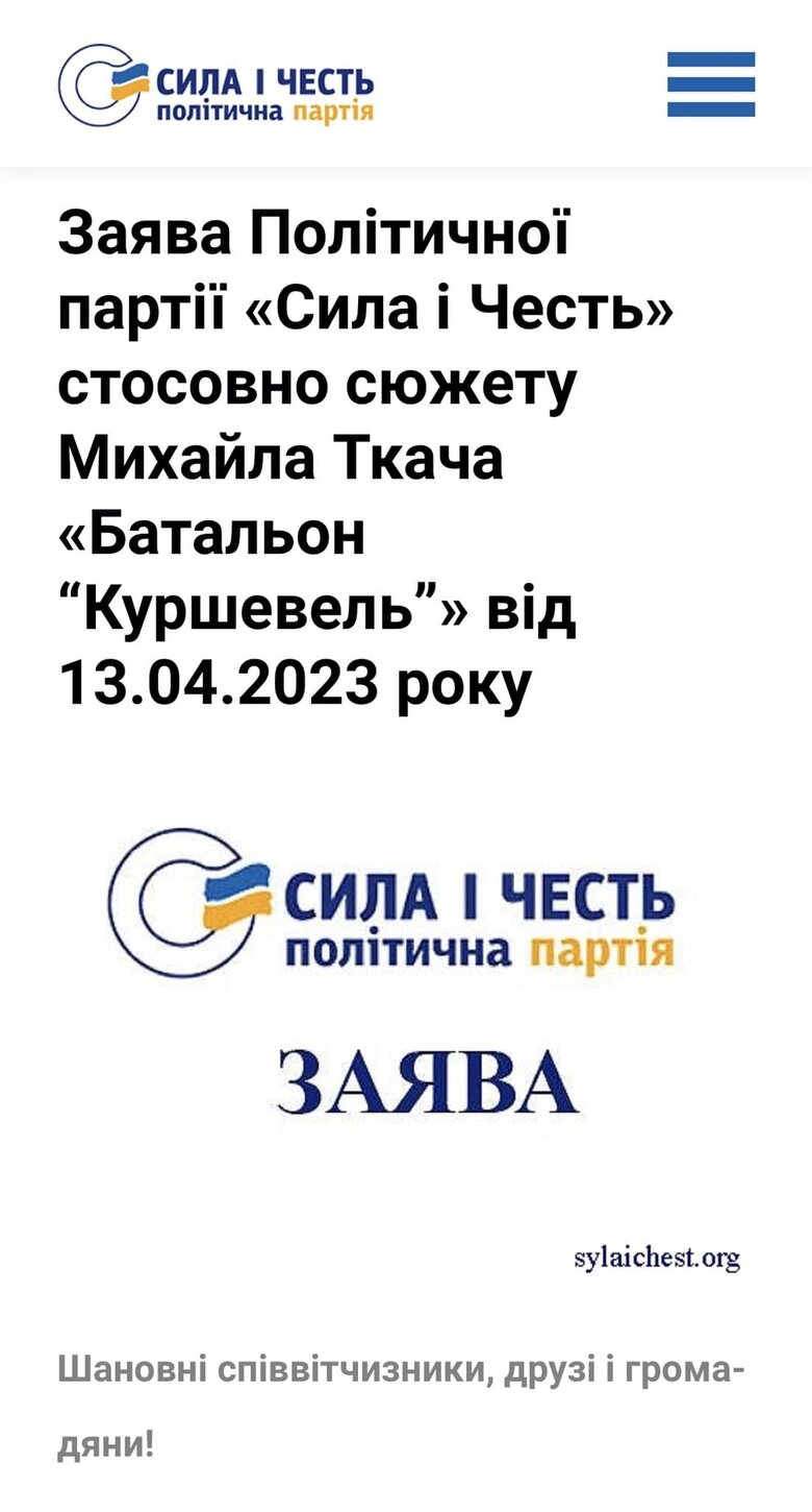Батальон Куршевель: Сила и честь заявила, что ее депутат Зинкевич был на лечении, а на обратном пути решил увидеть элитный курорт 06