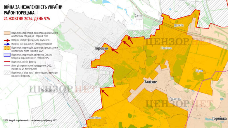 Карти боїв 24.10.2024 Торецьк