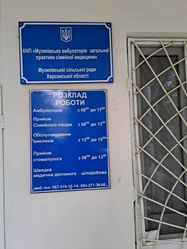 Оккупанты приставали к нашим дивчатам. Пугали: мы твой адрес записали, ночью к тебе приедем… - фельдшер Елена Кухта об оккупации Херсонщины 05