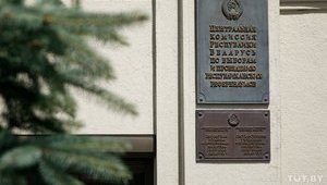 ЦИК Беларуси допустил к выборам президента шесть кандидатов