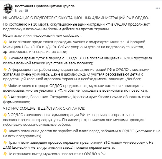 Терористи РФ далі готуються до загострення ситуації на Донбасі, - правозахисники 01