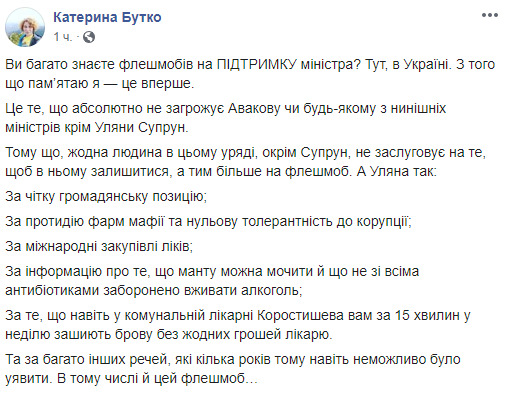 #Улянувміністри: в сети запустили флешмоб в поддержку и.о. министра здравоохранения Супрун 01 #Улянувміністри: в сети запустили флешмоб в поддержку и.о. министра здравоохранения Супрун 01