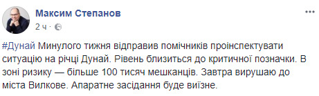 Паводок на Дунаї загрожує 100 тис. мешканців Одещини, - Степанов 01