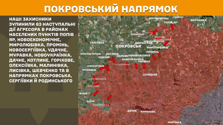 Бойові дії за 11 липня