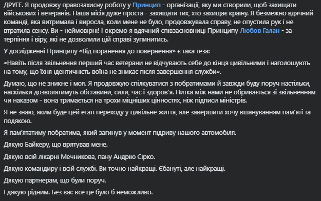 допис Найєма Масі