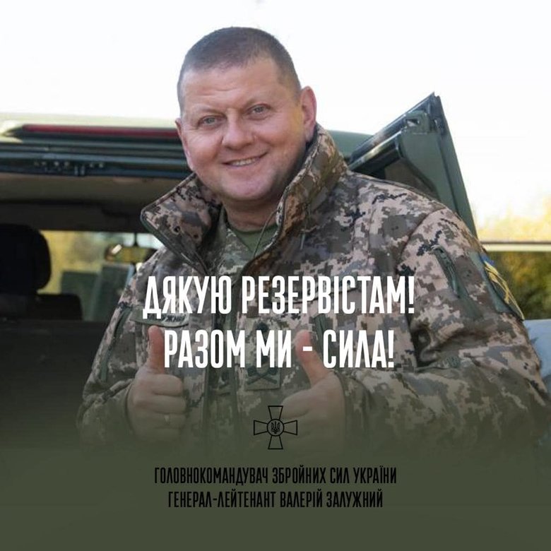 Резервісти масово йдуть до територіальних центрів комплектування, - Залужний 01