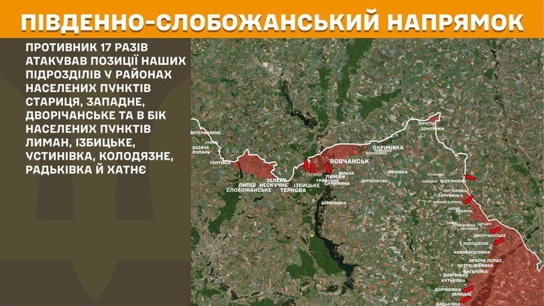 Генштаб: 243 боя на фронте, самые горячие направления