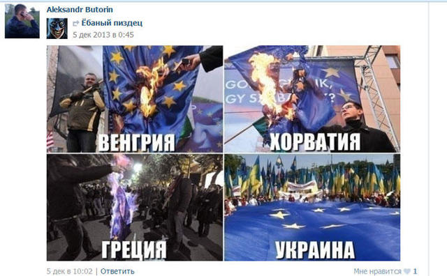 беркут соцсети