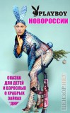 Храбрый зайка