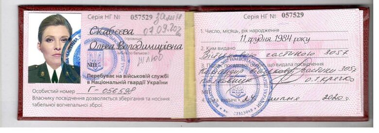 Нацгвардія потролила ФСБ після розкриття вбивства Дугіної 03