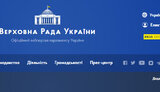 сайт,рада