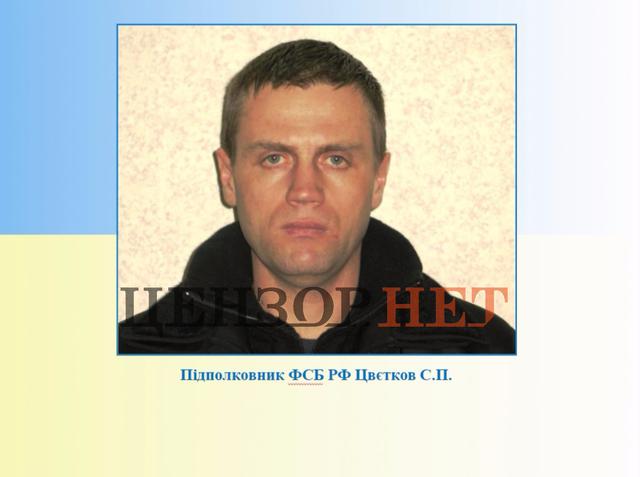 Перший успіх української контррозвідки над російською ФСБ - історія захоплення 6 офіцерів ФСБ 27 січня 2010 року 11 Перший успіх української контррозвідки над російською ФСБ - історія захоплення 6 офіцерів ФСБ 27 січня 2010 року 11