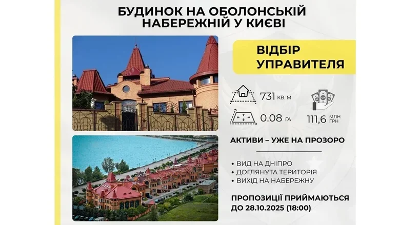 Как АРМА проваливает управление арестованной недвижимостью