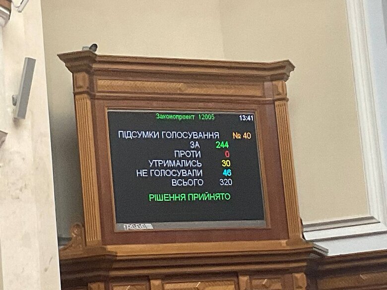 Стрілець звільнення