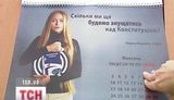 12 вопросов к Януковичу: Киевские студенки подготовили спецкалендарь для Януковича. ВИДЕО.