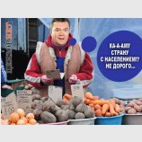 Евробазар