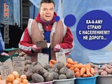 Евробазар