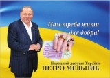 Добро и зло