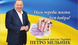 Добро и зло