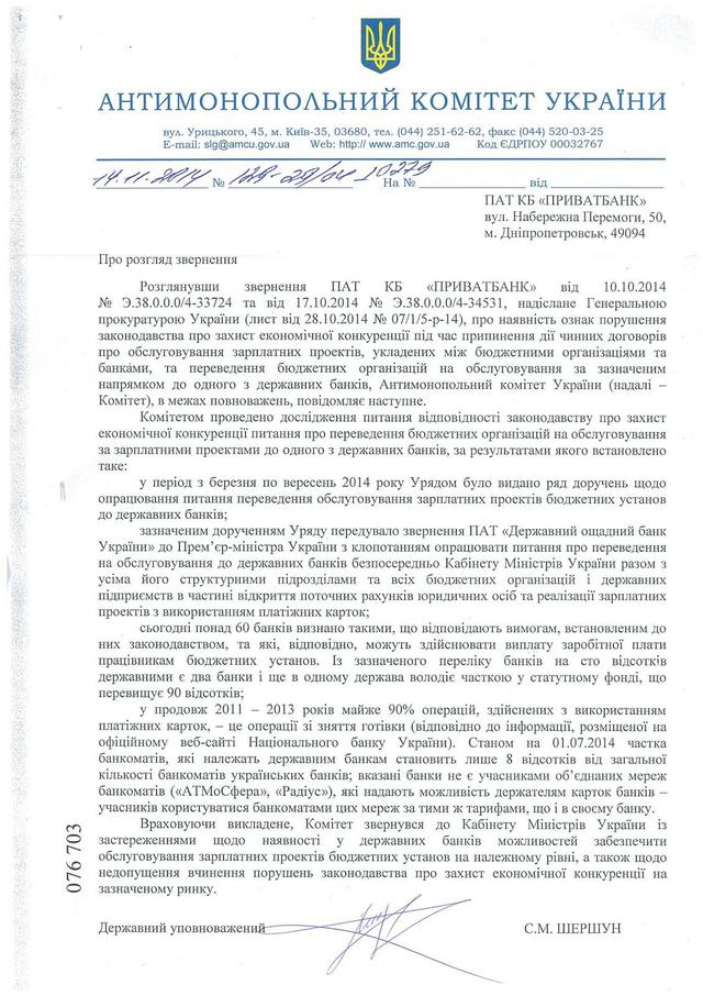 амку документ